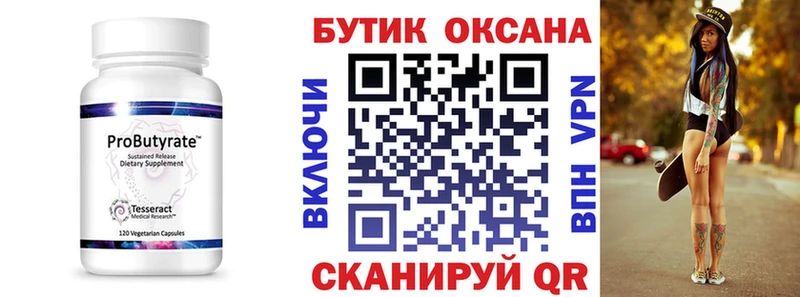Бутират оксана  купить наркотик  Новое Девяткино 