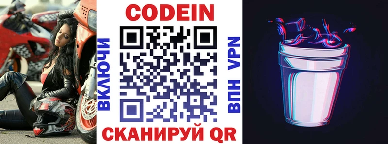 Кодеиновый сироп Lean Purple Drank  наркошоп  Новое Девяткино 